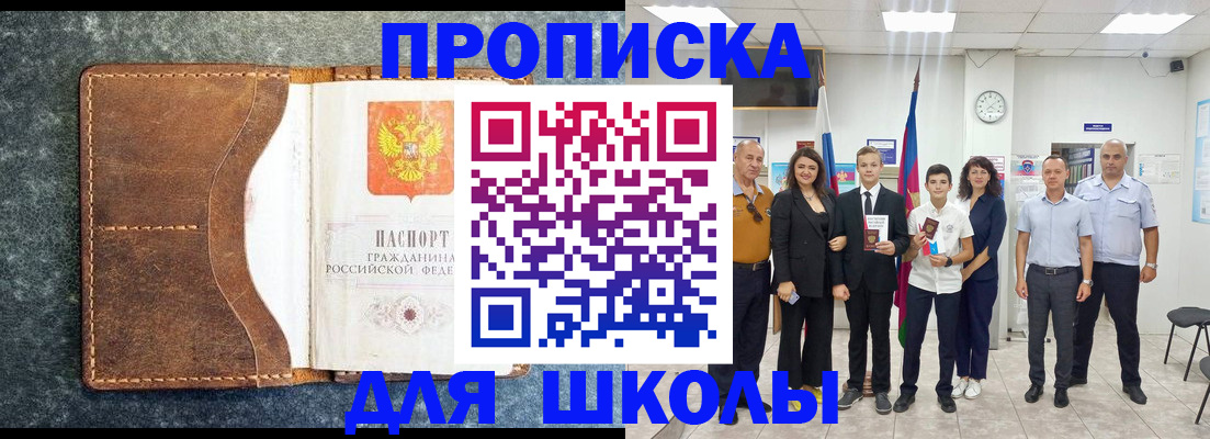 временная прописка в Приморском крае